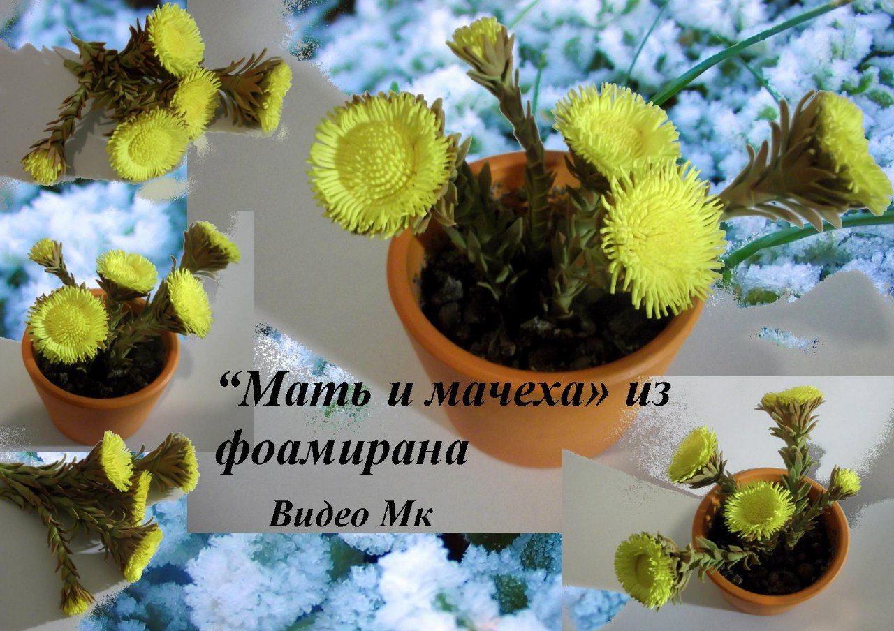 Мать и мачеха из фоамирана - Мирсанова (2016)_0.jpg